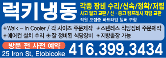 럭키 장비 냉동