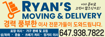 라이언즈 이사&배달 서비스