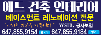 에드 건축 인테리어