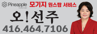 오선주 모기지