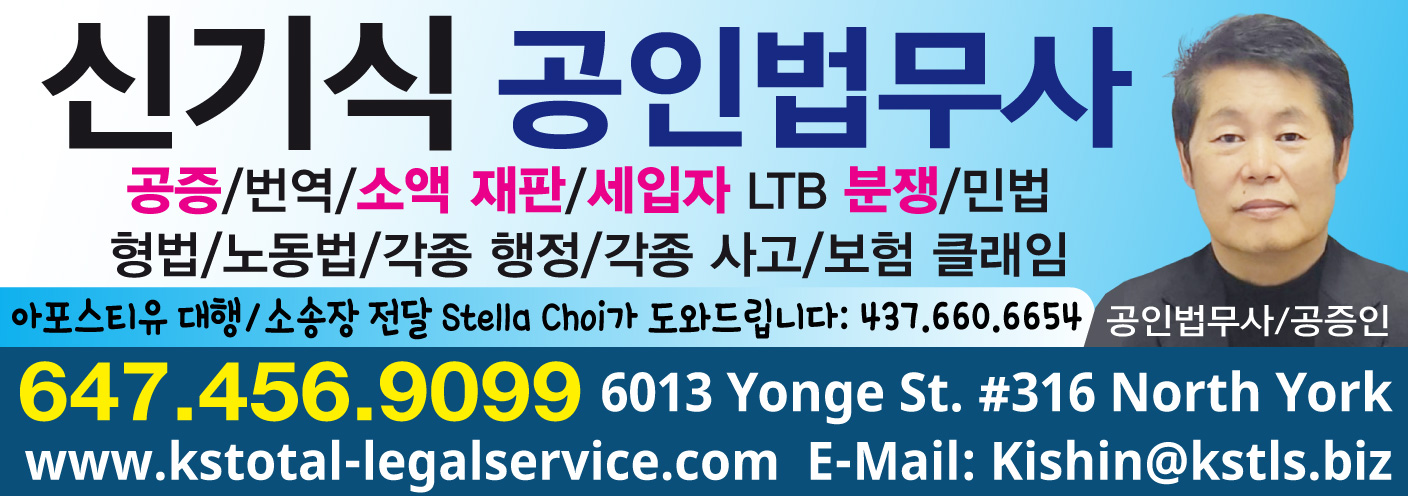 신기식 공인법무사