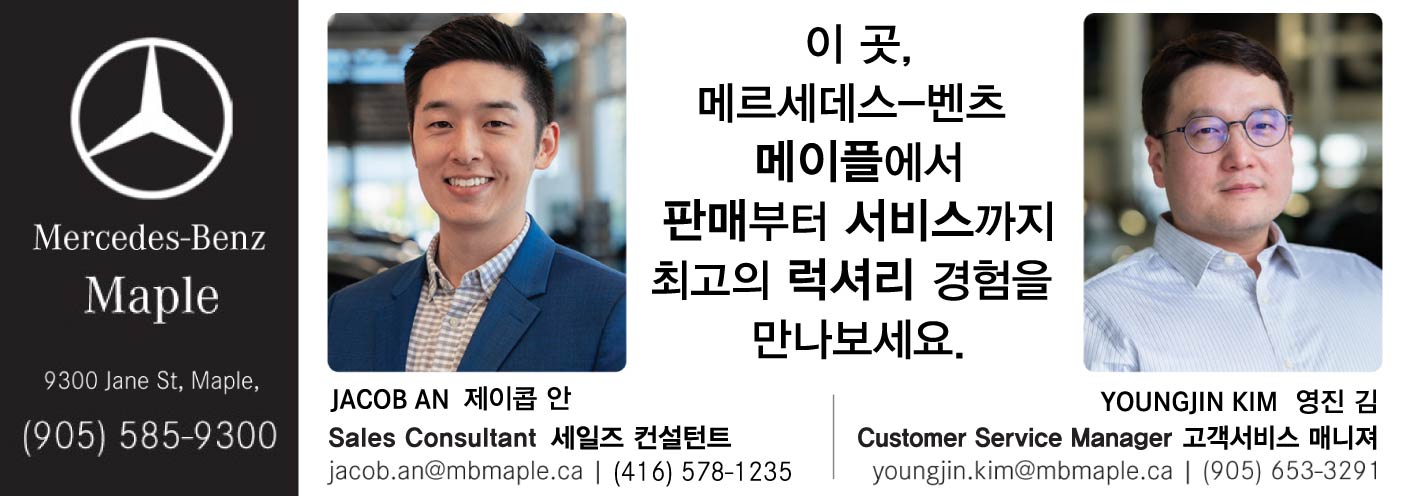 벤츠 메이플 제이콥안