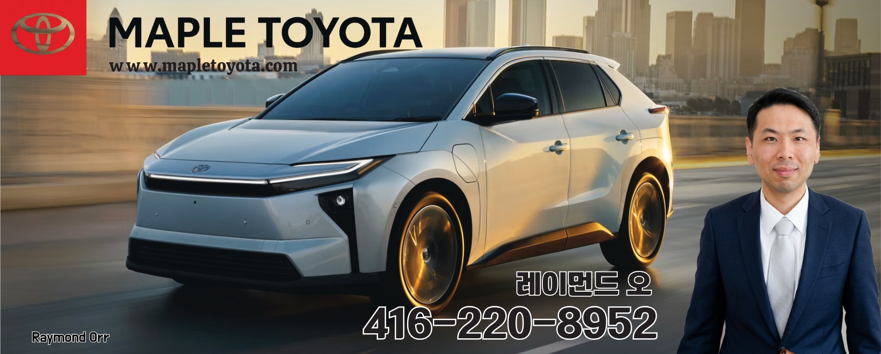메이플 토요타 레이먼드 오