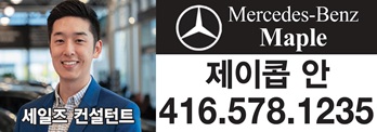 벤츠 메이플 제이콥안