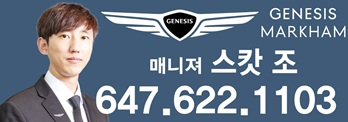 제네시스 마캄 스캇 조