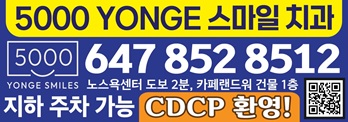5000 Yonge 스마일 치과