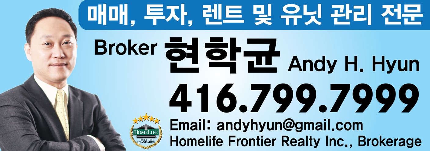 현학균 중개인