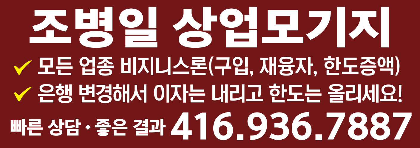 조병일 모기지